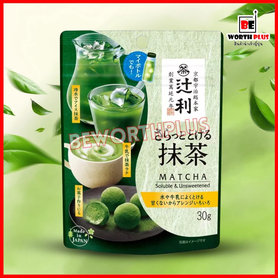 [พร้อมส่ง] Tsujiri Kataoka Bussan Matcha Powder 30g ผงมัทฉะ แบรนด์Tsujiri จากประเทศญี่ปุ่น