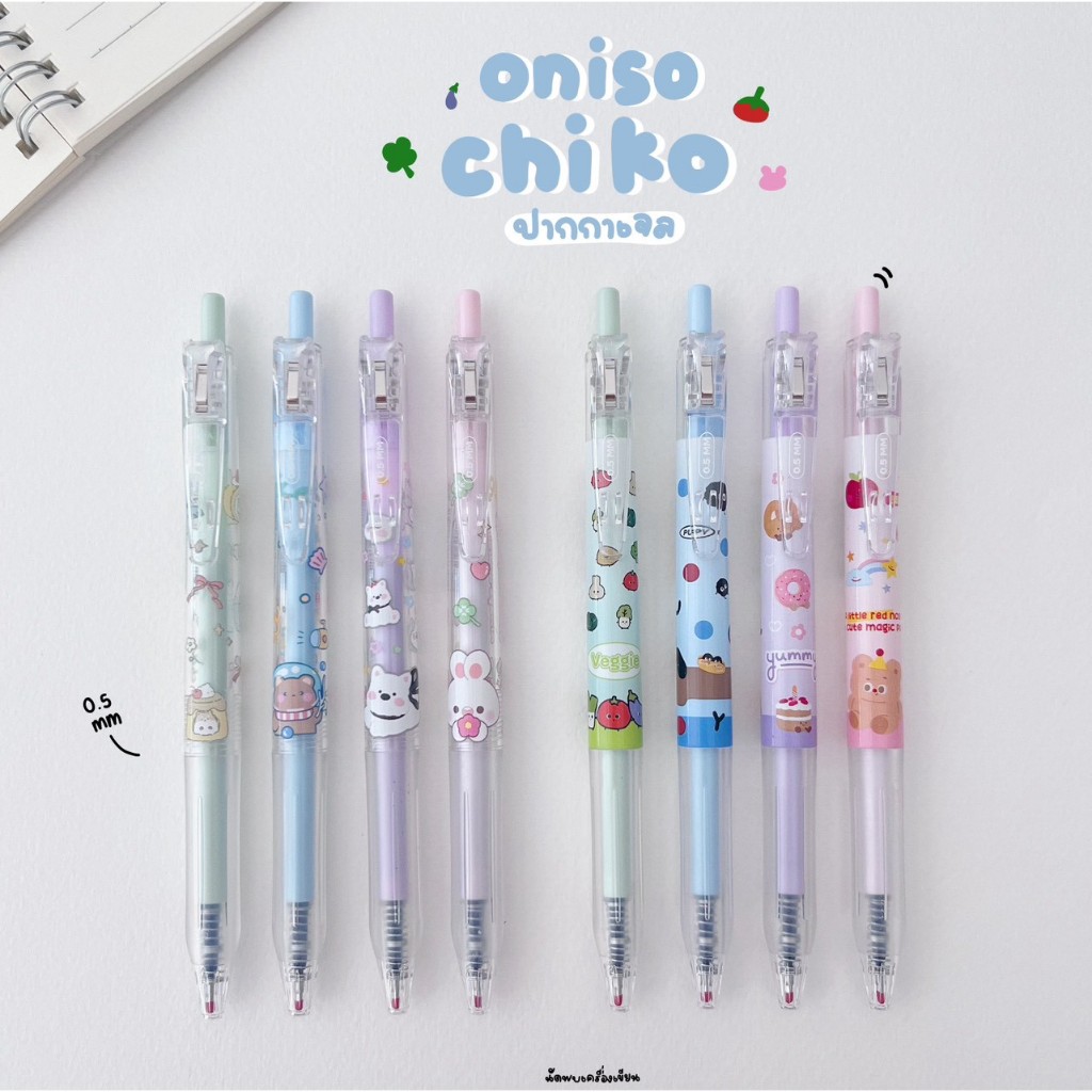 Oniso Chiko ปากกาเจล 0.5mm รุ่น ONI-TJ008