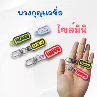 [ไซส์เล็ก] Zippy Halo - Tiny พวงกุญแจชื่อ 3D สองเลเยอร์ ไซส์จิ๋ว สำหรับห้อย Airpods เคสหูฟัง และซิปกระเป๋า