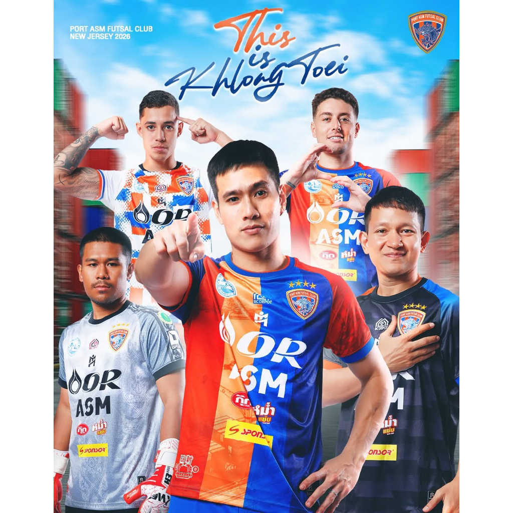 เสื้อแข่งฟุตซอลการท่าเรือปี2026