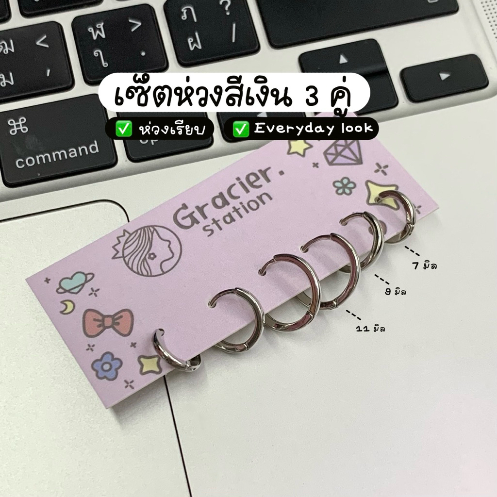 🤍✨เซ็ตห่วงล้วนสีเงิน 3 คู่; เซ็ตห่วงสีเงิน 7,9,11 มิล