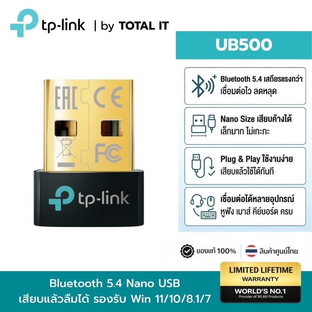TP-Link UB500 | Bluetooth 5.4 USB Nano | เพิ่ม Bluetooth ให้ PC/Notebook ทันที