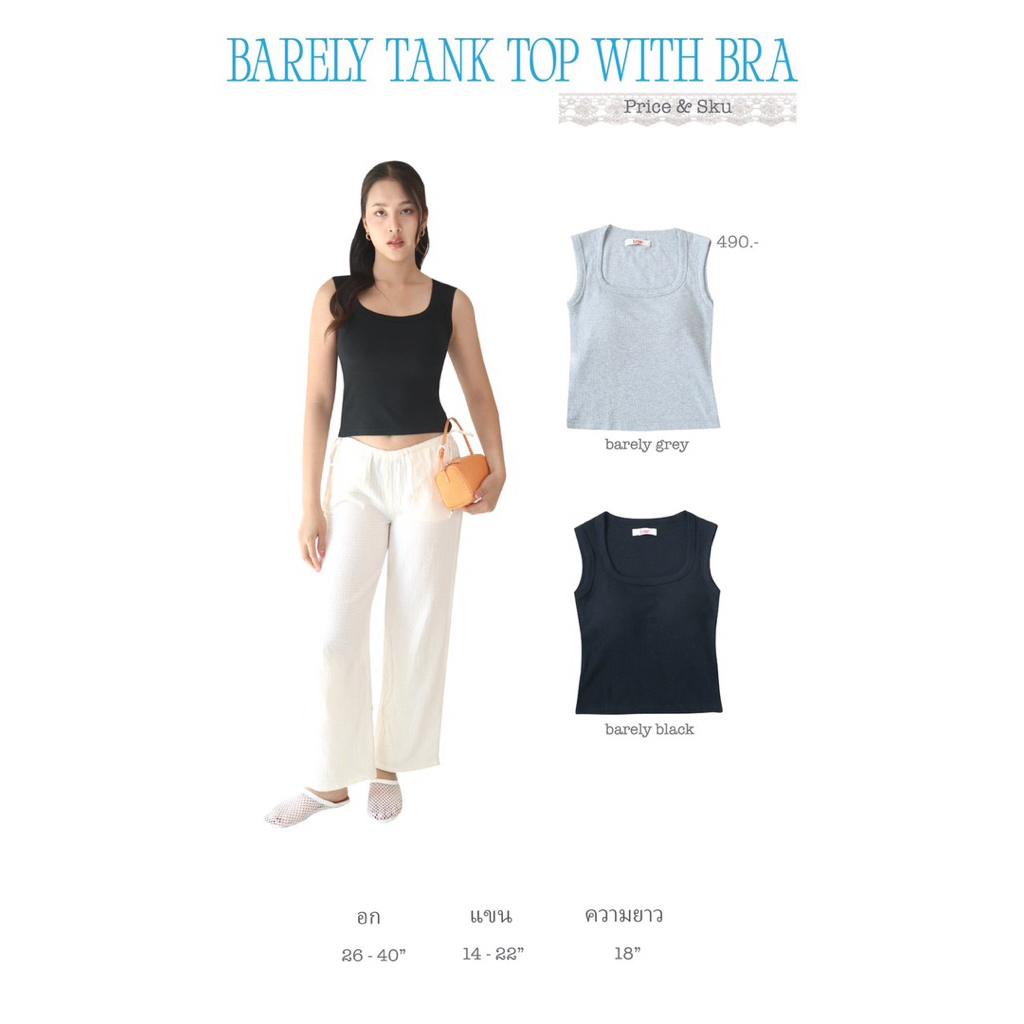 Lenebkk Barely Tank Top With Bra เสื้อกล้ามมีบราในตัว
