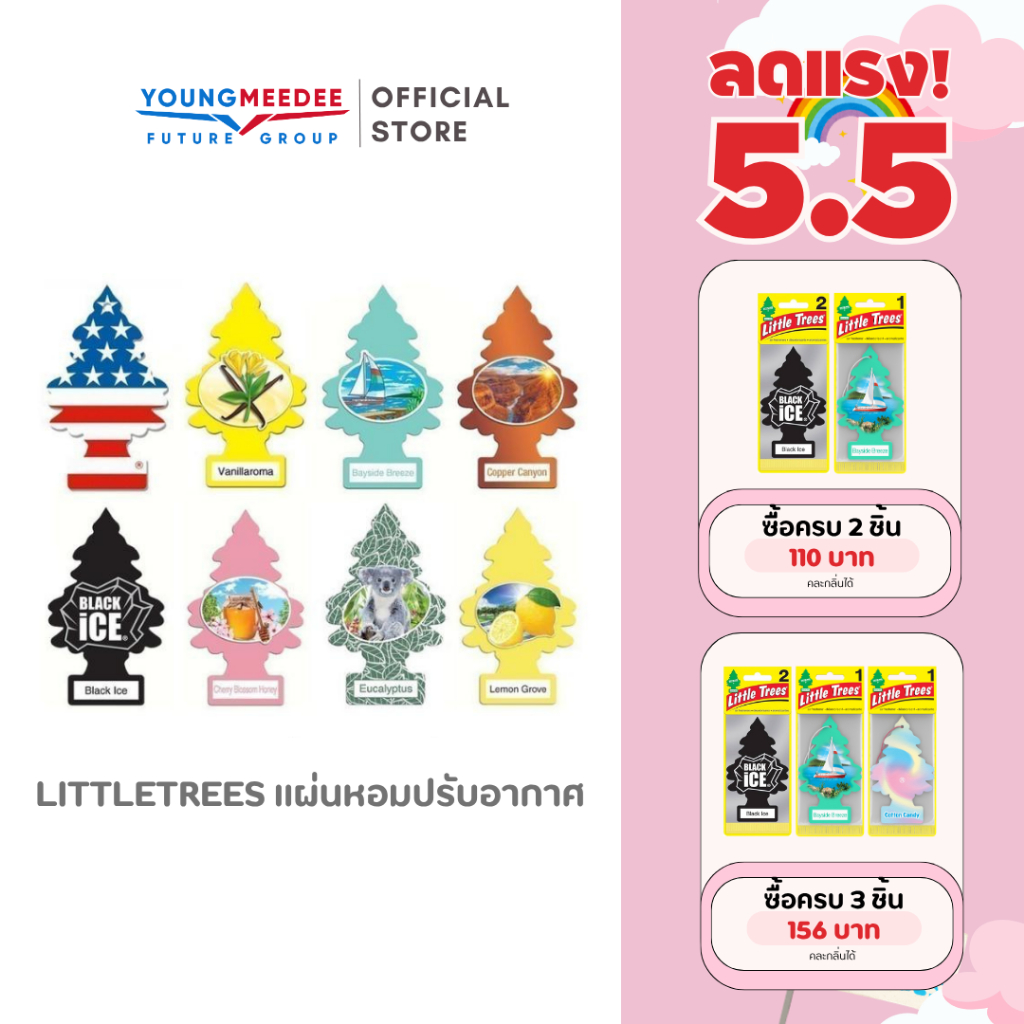 LittleTrees แผ่นหอมปรับอากาศ น้ำหอมปรับอากาศในรถ