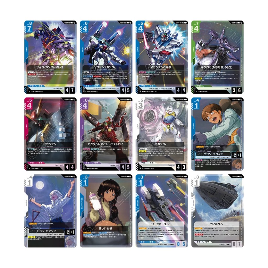 Gundam Card Game [GD04][R][ชุด 1 ใบ] ชุดที่ 1