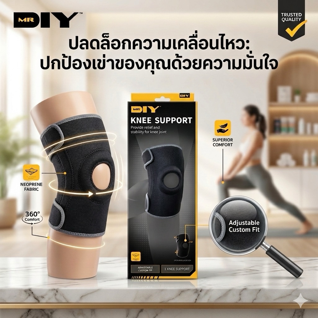 อุปกรณ์พยุงเข่า Knee Support 1 ชิ้น ปรับกระชับได้