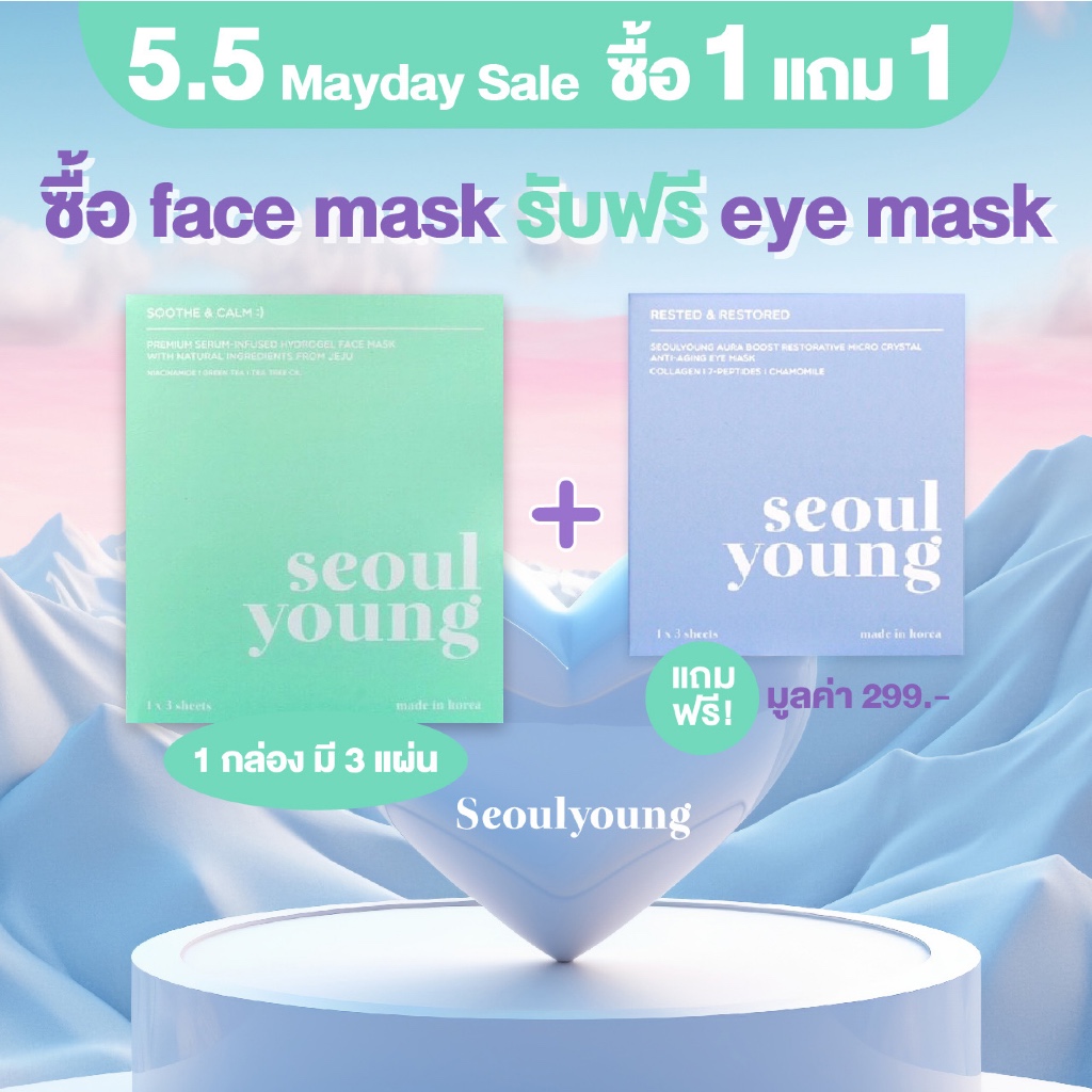 [แถม!! มาสก์ตา lot ตีวันหมดอายุหน้าซองผิด] มาร์คหน้าเกาหลี seoulyoung Soothe & Calm :) (3 แผ่น) มาสก