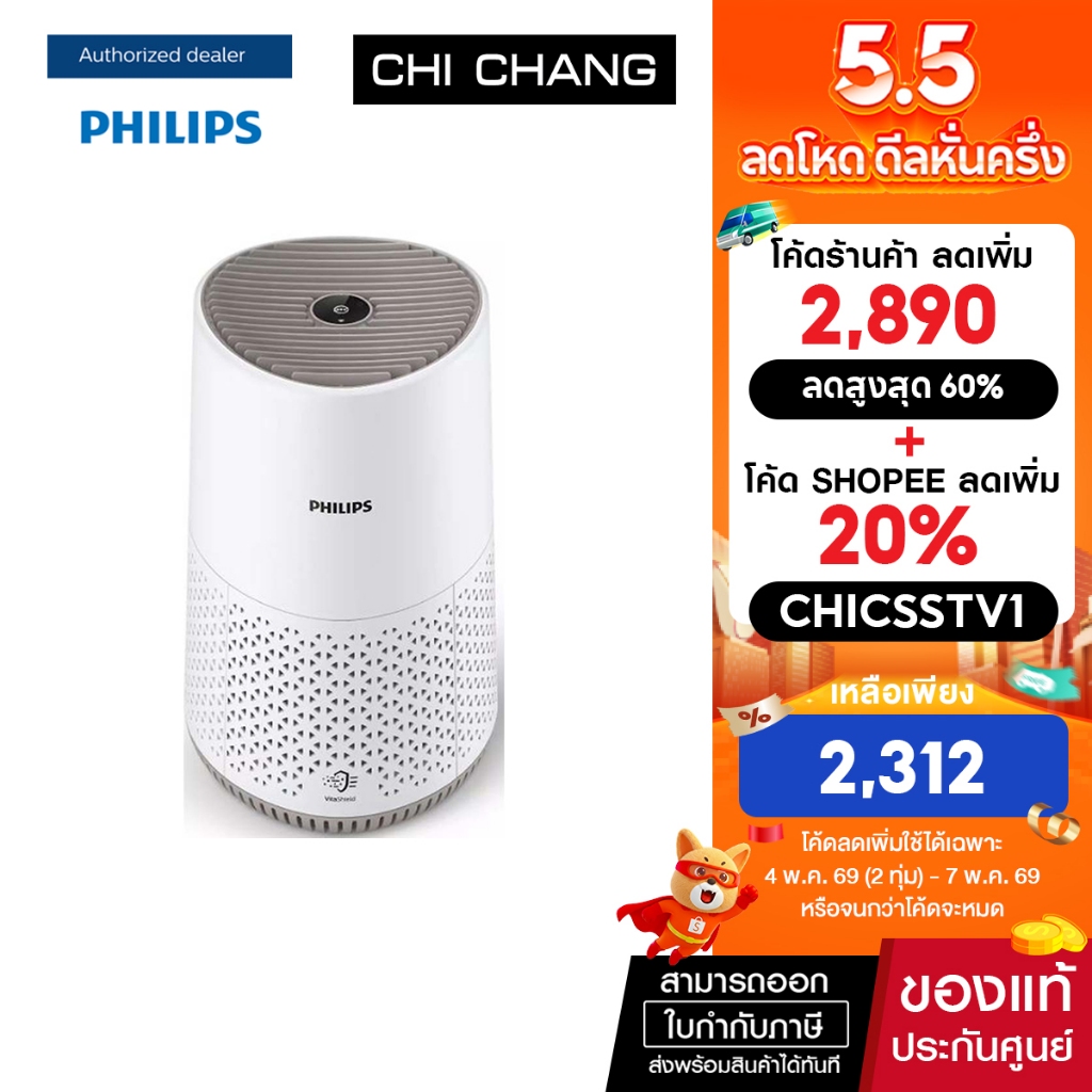Philips เครื่องฟอกอากาศ รุ่น AC0650/10 ขนาดห้องสูงสุด 44 ตรม.