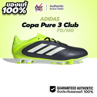 สตั๊ด Adidas Copa Pure III Club FG/MG ของแท้ 100% IE1174 / JR2896 ลิขสิทธิ์แท้ อดิดาส รองเท้าฟุตบอล