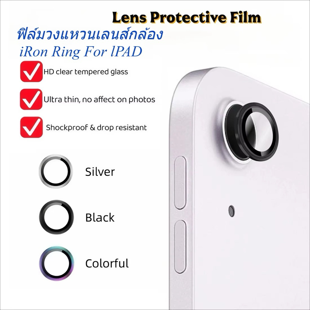 รุ่นใหม่ สวย ฟิล์มวงแหวนเลนส์กล้อง iRon Ring For IPAD AIR8 11 2026  AIR8 M4 Gen11/Air6/Air7/Gen10/AI