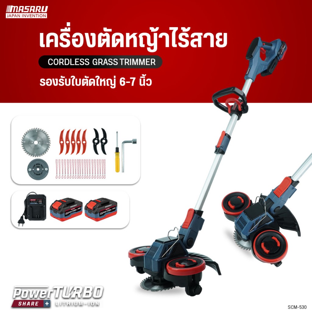 MASARU เครื่องตัดหญ้าไร้สาย รุ่นSCM-530 หน้าจอแสดงสถานะแบต 6" มีล้อคู่พับเก็บได้ Brushless