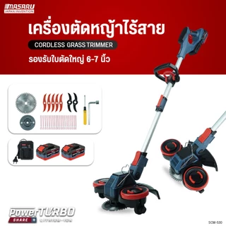 MASARU เครื่องตัดหญ้าไร้สาย รุ่นSCM-530 หน้าจอแสดงสถานะแบต 6" มีล้อคู่พับเก็บได้ Brushless