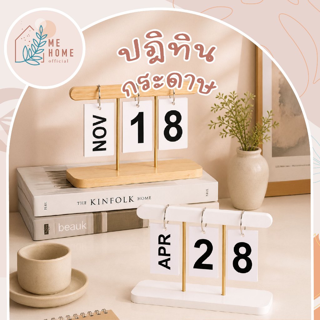 ปฎิทิน+กระดาษ ปฏิทินตั้งโต๊ะมินิมอล หมุนเปลี่ยนวันที่ได้ ปฏิทินไม้ตกแต่งโต๊ะทำงาน วางโต๊ะคาเฟ่/ออฟฟิศ