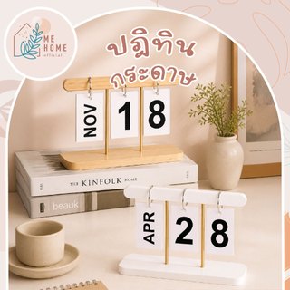ปฎิทิน+กระดาษ ปฏิทินตั้งโต๊ะมินิมอล หมุนเปลี่ยนวันที่ได้ ปฏิทินไม้ตกแต่งโต๊ะทำงาน วางโต๊ะคาเฟ่/ออฟฟิศ