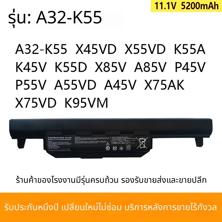 สำหรับ ASUS X45VD X55VD K55A K45V K55D X85V A32-K55 แบตเตอรี่แล็ปท็อป