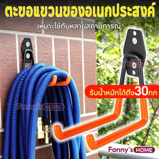 ตะขอแขวนเครื่องมือ รูปตัว U ตะขอแขวนสายยาง แร็คแขวนจักรยานติดผนัง แข็งแรงทนทาน ติดผนัง ติดโรงรถ รองรับน้ำหนักได้ 15-30KG