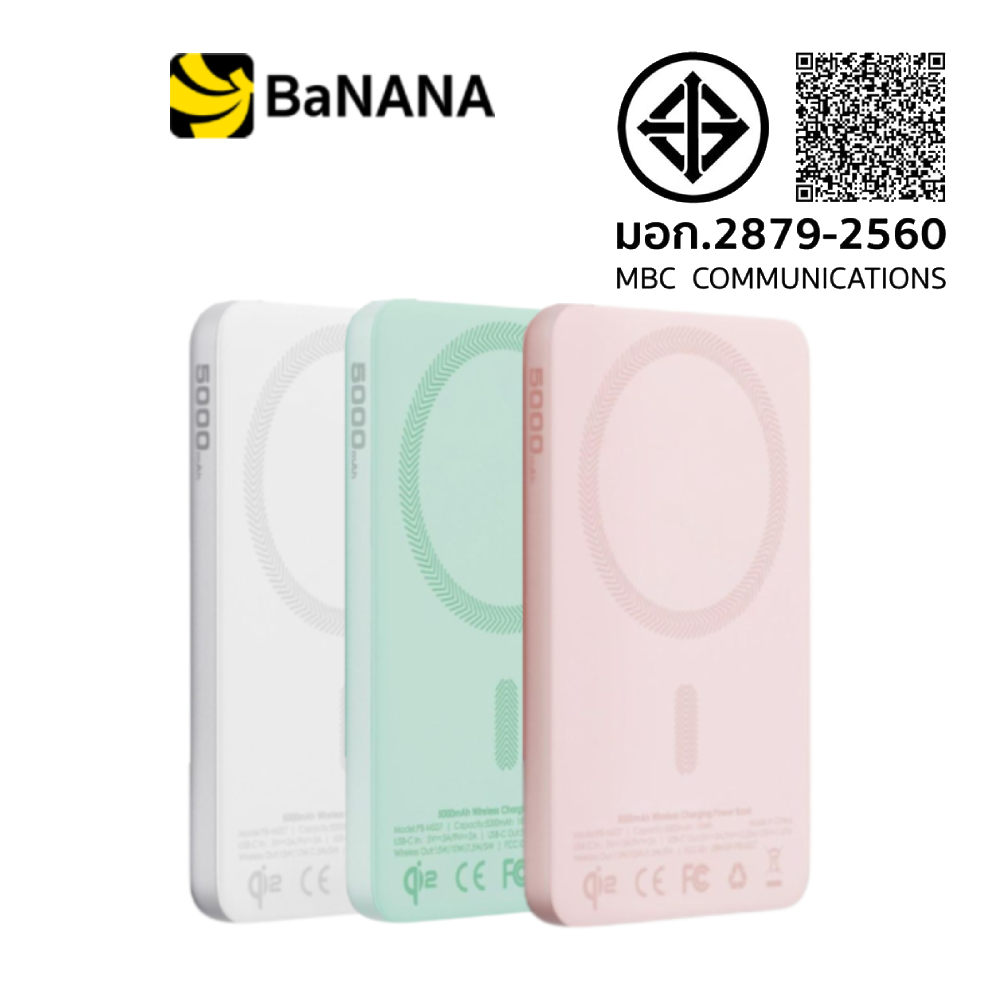 พาวเวอร์แบงค์ AUKEY 5000mAh Mag Qi2 M PD20W PB-MS07A (CCC) by Banana IT