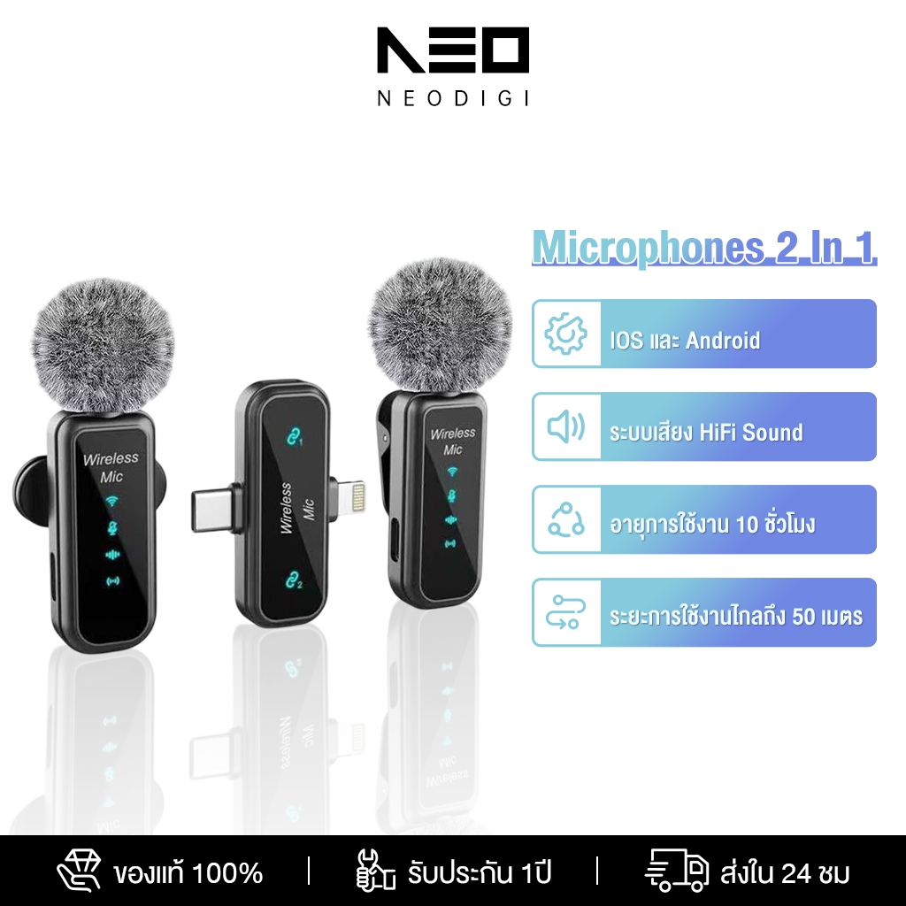 NEODIGI 2in1 ไมโครโฟนไร้สาย เสียบปลั๊กรีบใช้ ใช้ได้กับIos/Type-C Wireless Lavalier Microphone ตัดเสียงรบกวนไมค์คู่