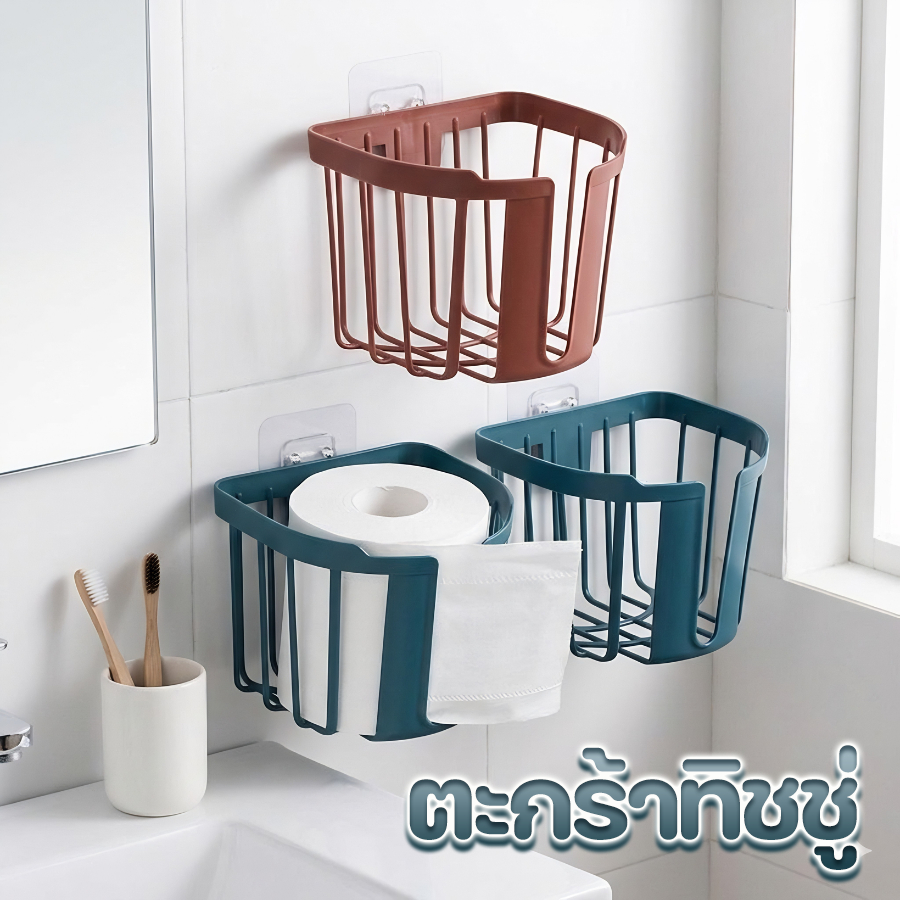 ตะกร้าใส่ทิชชู่ ที่ใส่ทิชชู่แบบติดผนัง ตะกร้าอเนกประสงค์ ตะกร้าพลาสติกใส่ของ