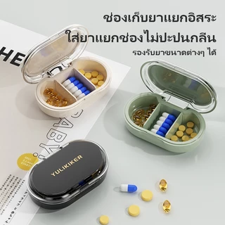 กล่องยาขนาดเล็กพกพา กล่องยาขนาดเล็ก 3 ช่อง กล่องเก็บยาแบบ 3 ช่อง
