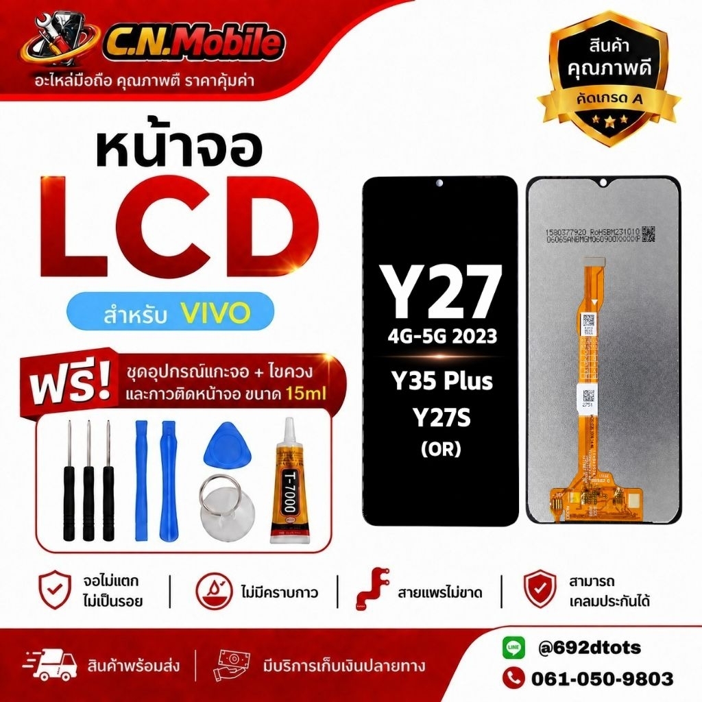 LCD VIVO Y27 (4G-5G) /Y27S/Y35PLus  (OR)