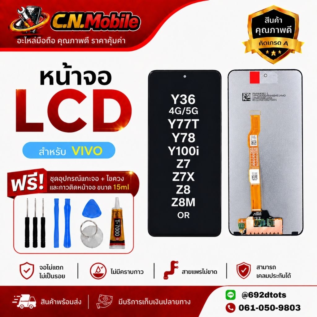 LCD VIVO Y36 (4G-5G)/Y77T/Y78/Y100i (OR)