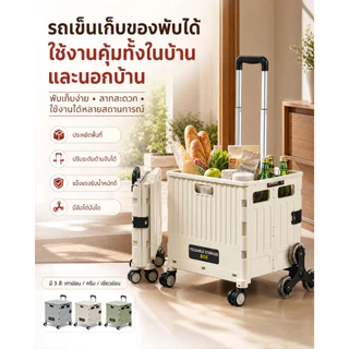 กล่องเก็บของพับได้พร้อมล้อเลื่อน | ลากง่ายขึ้นบันไดได้ | ใช้ได้ทั้งในบ้านและนอกบ้าน