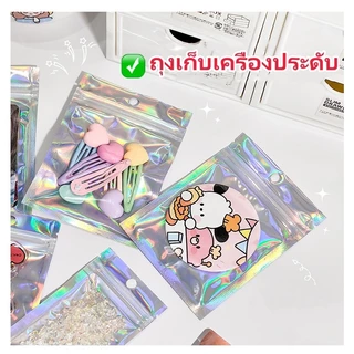 [แพ็ค 100 ใบ] เครื่องประดับ เลเซอร์ถุงซิป ถุงรูดฟอยด์ เลเซอร์ หลากสี แขวนได้ ทูโทน ถุงขนม ถุงซิป โฮโลแกรม