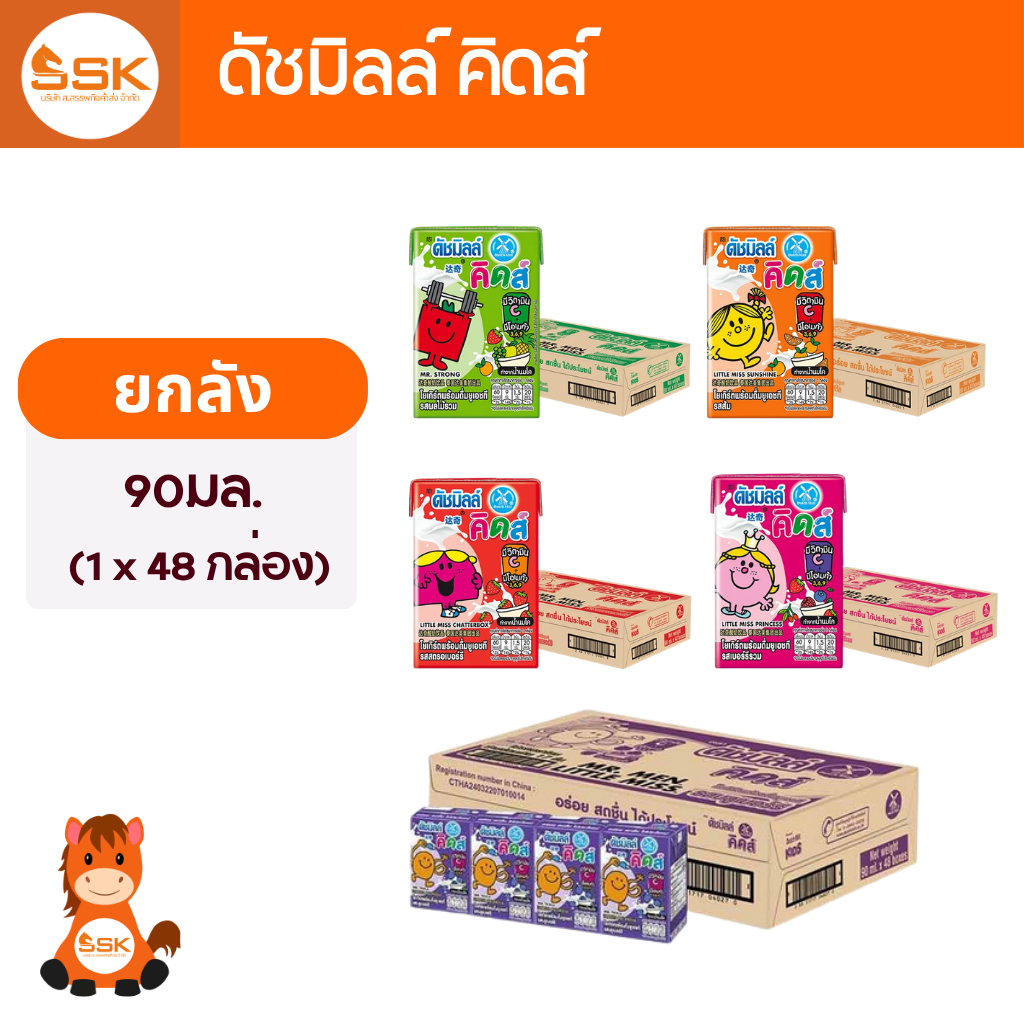 (ยกลัง) ดัชมิ้ลล์ คิดส์ 90มล. นมเปรี้ยว UHT รส ผลไม้รวม, มิกซ์เบอร์รี่, ส้ม, บลูเบอร์รี่, สตอเบอร์รี่
