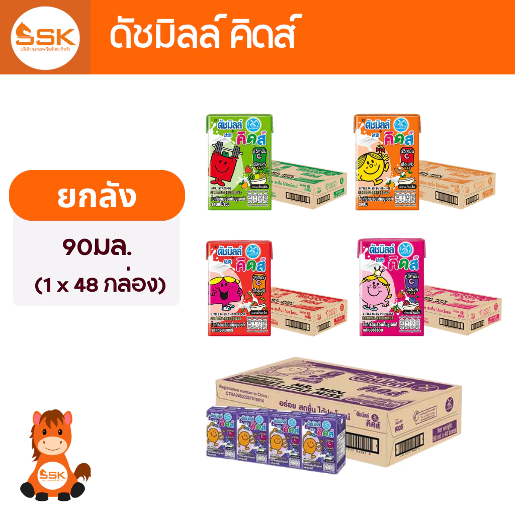 (ยกลัง) ดัชมิ้ลล์ คิดส์ 90มล. นมเปรี้ยว UHT รส ผลไม้รวม, มิกซ์เบอร์รี่, ส้ม, บลูเบอร์รี่, สตอเบอร์รี่