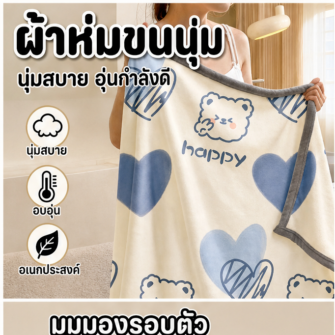 ผ้าห่มงีบ ผ้าห่มแอร์ ขนนุ่มละเอียด ลายการ์ตูน ผืนใหญ่ 4/5/6 ฟุต ใช้ในห้องแอร์ พกพาสะดวก SleepBlanket