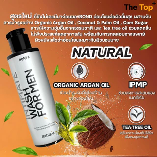 Bond Men Intimate Wash เจลทำความสะอาดเฉพาะที่สำหรับผู้ชาย เนื้อเจลใส กลิ่นน้ำหอม บำรุง ขนาด 130 มล.