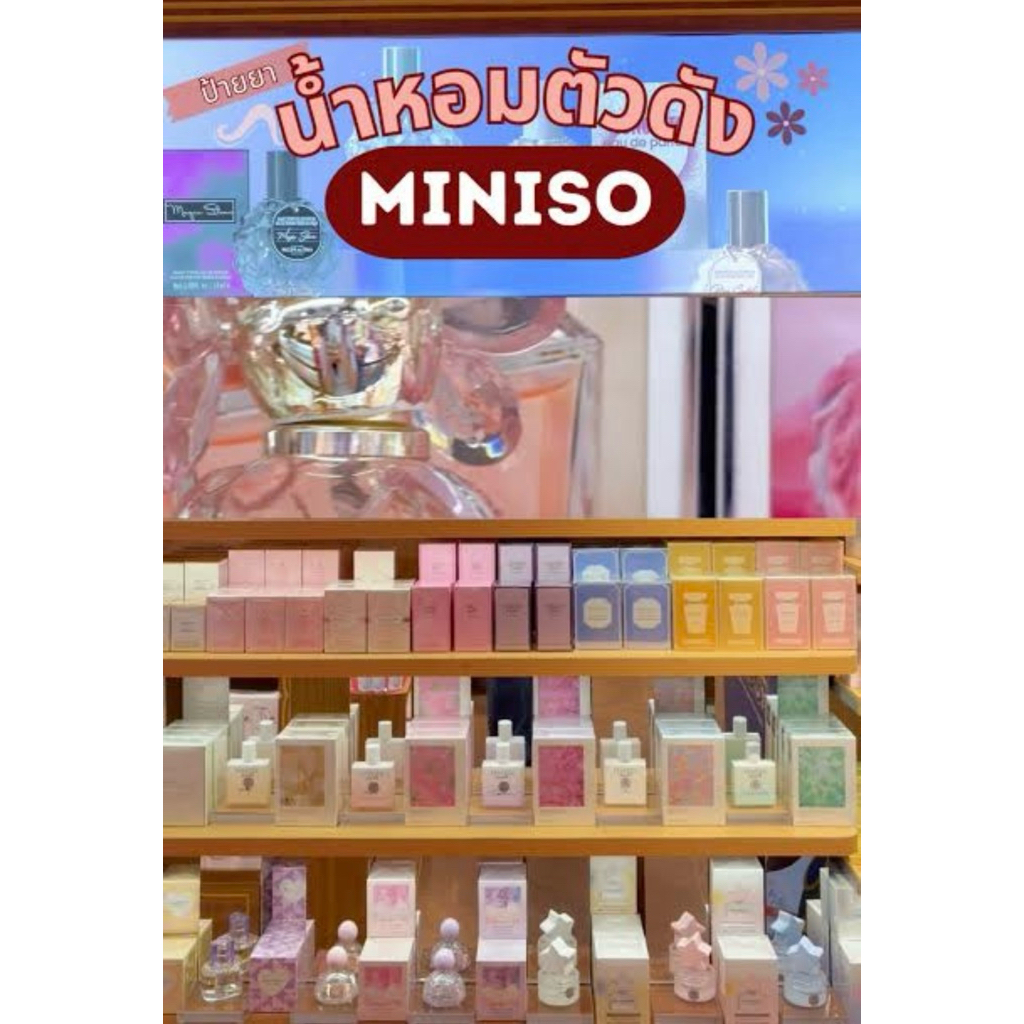 น้ำหอมMinisoมัดรวมมาให้แล้ว