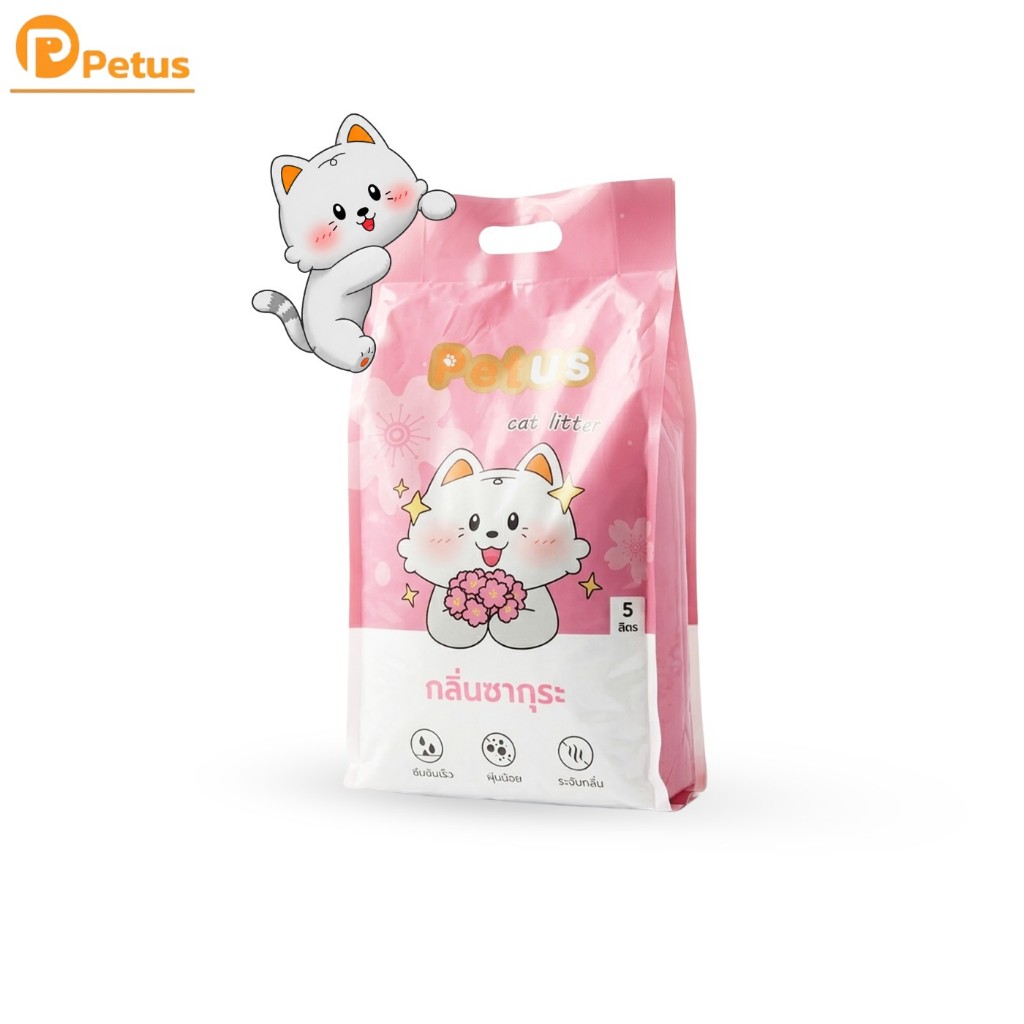 Petus Litter ใหม่ ทรายแมว 5 ลิตร ทรายแมวเบนโทไนท์ กลิ่นซากุระ จับเป็นก้อนไว 1 ถุง