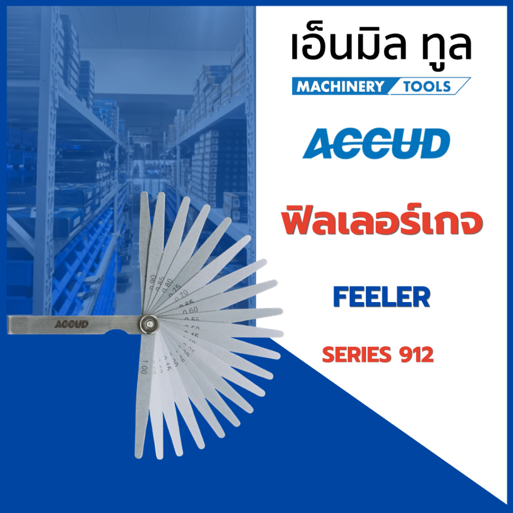 ACCUD ชุดฟิลเลอร์เกจ Feeler Gage จำนวน 32 ชิ้น ความยาว 100 mm ขนาด 0.02-1.00/0.03-1.00 mm Series 912