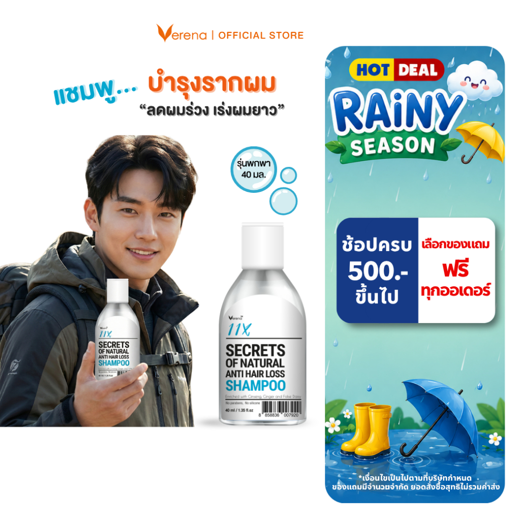 แชมพู 11X Secrets of natural anti hair loss ( 40 ml ) แชมพูสำหรับคนมีปัญหาผมร่วง  [ส่งไวมากคร๊าบ]