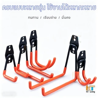 ตะขอแขวนเครื่องมือ รูปตัว U แบบติดผนัง ตะขอแขวนของอเนกประสงค์ แร็คแขวนจักรยานติดผนัง แข็งแรงทนทาน รองรับน้ำหนักได้ 30KG