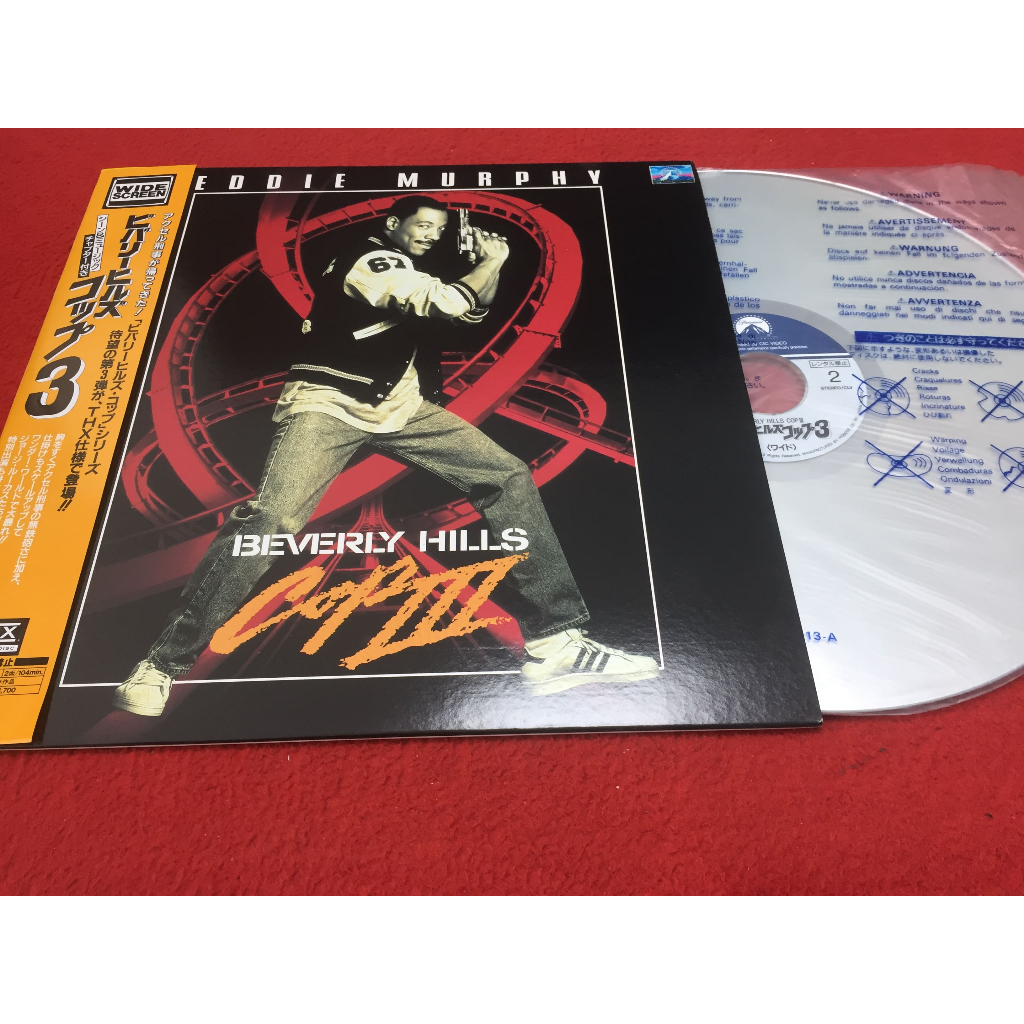 Beverly Hills Cop III Eddie Murphy John ขนาด 12 นิ้ว LaserDisc B149