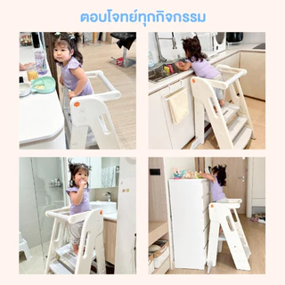 Bubble beans บันไดกิจกรรมเด็ก อเนกประสงค์ baby learning tower 2 in 1 รุ่น UW050