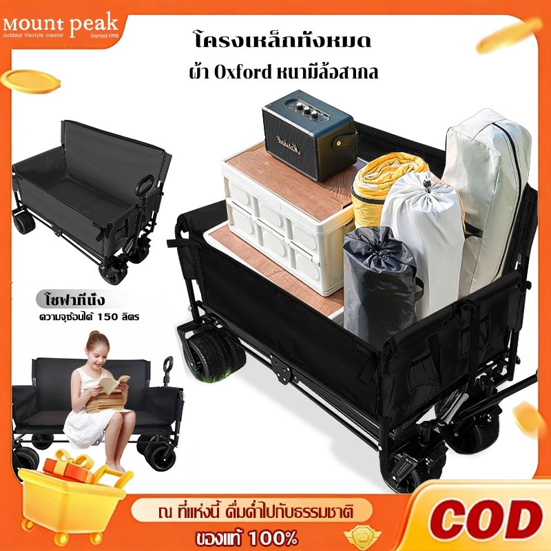 พร้อมส่ง พร้อมล็อคพับได้รถเข็นแคมป์ปิ้ง รถเข็นแบบพกพา สามารถใช้เป็นเก้าอี้คู่ได้ โหลดได้ถึง 200กก