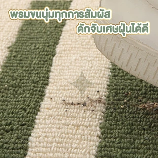 【COTTONO コットンノ】พรมลายทาง 3 สี ขนนุ่ม หนา 8 มม. ไม่ยุบตัว กันลื่น ซับน้ำดี ใช้ได้ทุกมุมบ้าน MX14