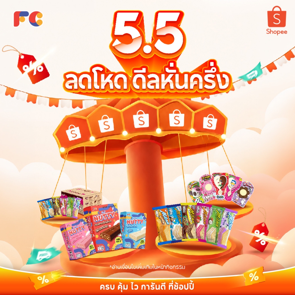 [โปรโมชั่น 5.5 ลดแรงพิเศษ] รวมขนมกินเล่นยอดนิยม เวเฟอร์ ช็อกโกแลต ขนมกรอบ ราคาพิเศษเฉพาะเดือน