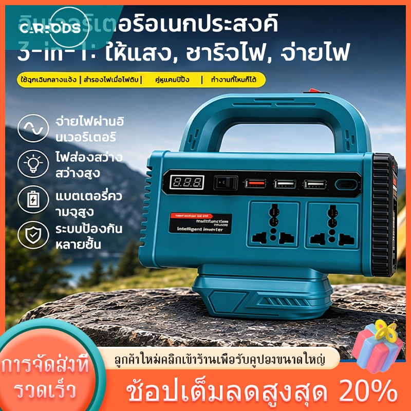 Makita เครื่องแปลงไฟ 1000W ไร้สาย Power Inverter DC 21V To 220V สําหรับ Home Application Inverter 3USB แปลงไฟ หม้อแปลงไฟ