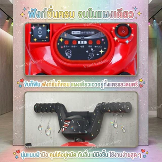 ⭐️Y&YToys Kids⭐ CT พร้อมส่ง รถแบตเตอรี่เด็ก ATV รถของเล่นเด็ก มีเพลง มีแสงไฟ เหมาะกับ1-4ขวบ