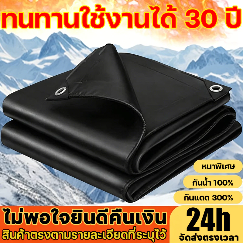 หนาเพิ่มขึ้น 50 เท่า ผ้าใบกันแดดฝน ทนทาน 99 ปี ผ้าใบ หนาพิเศษเพิ่ม ผ้าใบกันแดดฝน ผ้ายางกันฝน กันฝน การชดเชยความเสียหาย