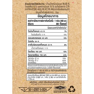 (สินค้าต้องแช่เย็นตลอดเวลา) เชียงใหม่ กทม. และปริมณฑล [แพ็ค20กล่อง] Mulk+ High Protein Plain รสจืด 400ml Lactose Free