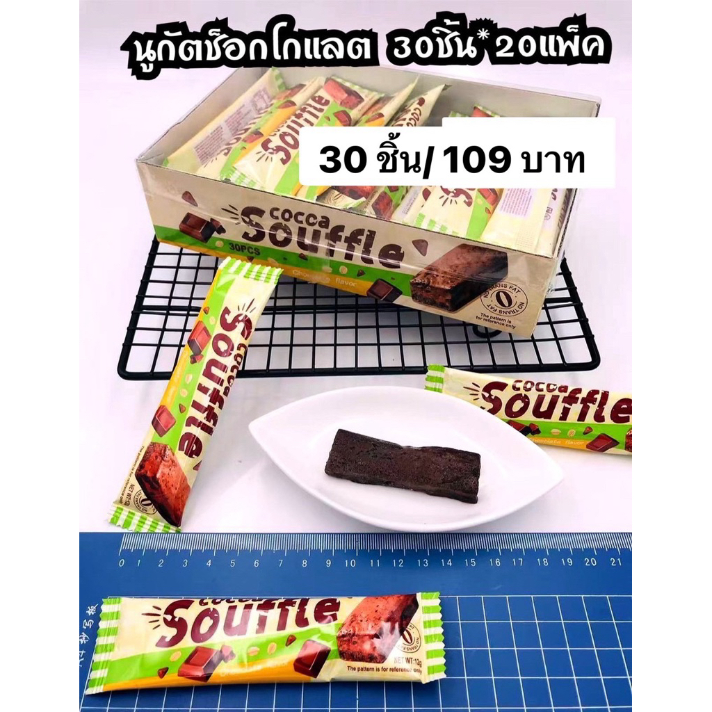 นูกัดช็อกโกแลต30ชิ้น นูกัดฟรุ๊ตเบอรี่ รสละกล่อง พร้อมส่ง