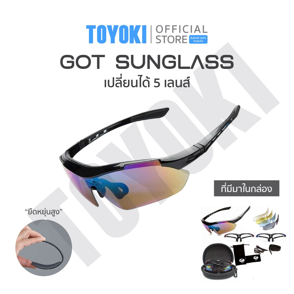 GOT Sunglasses แว่นกันแดดเปลี่ยนเลนส์ได้ ตัดแสงสะท้อนป้องกันรังสี UV