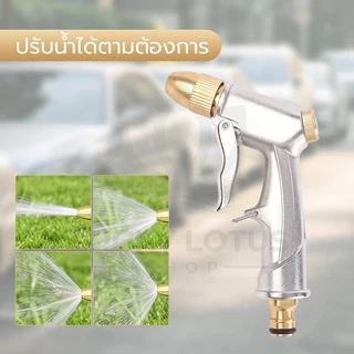 LUCKYLOTUS หัวฉีดน้ำแรงดันสูง ปรับน้ำที่หัวฉีด อุปกรณ์ครบชุด ใช้ได้หลายแบบ ไม่เป็นสนิม