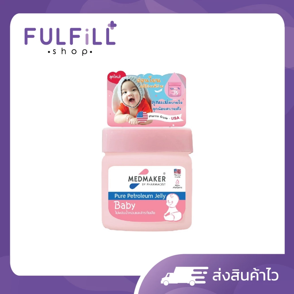 MEDMAKER Pure Petroleum Jelly Baby 50g เมดเมเกอร์ ปิโตรเลียม เจลลี่ เบบี้
